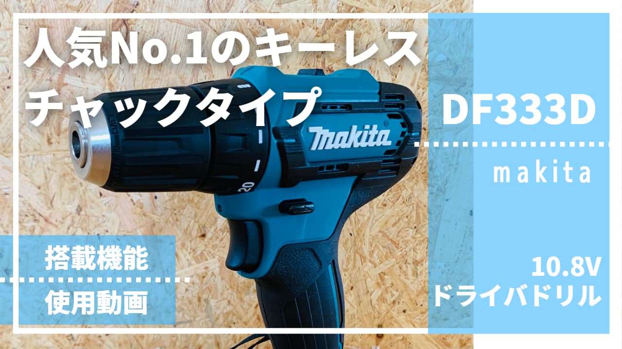 大人気 マキタ(Makita) 充電式震動ドライバドリル 10.8V (本体のみ