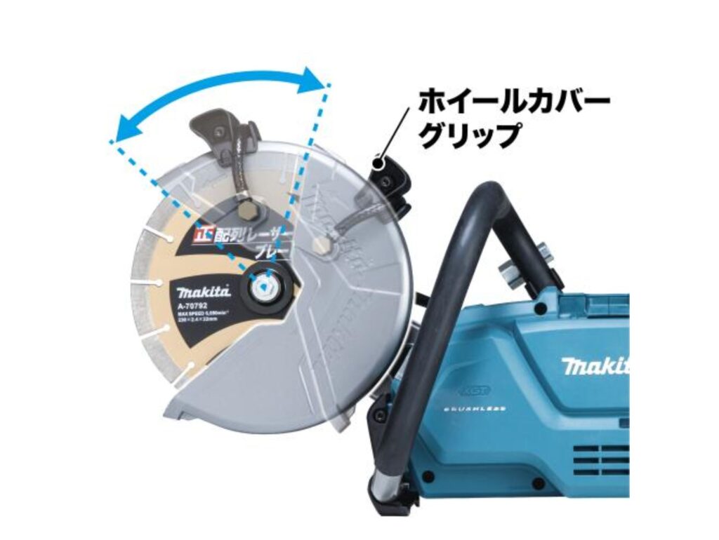 CE003・CE004ではホイールカバーの位置を調整可能