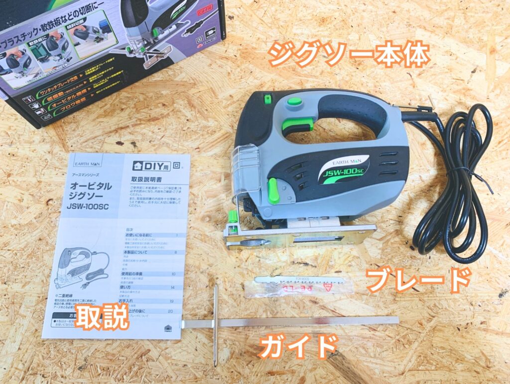 JSW-100SCのセット内容