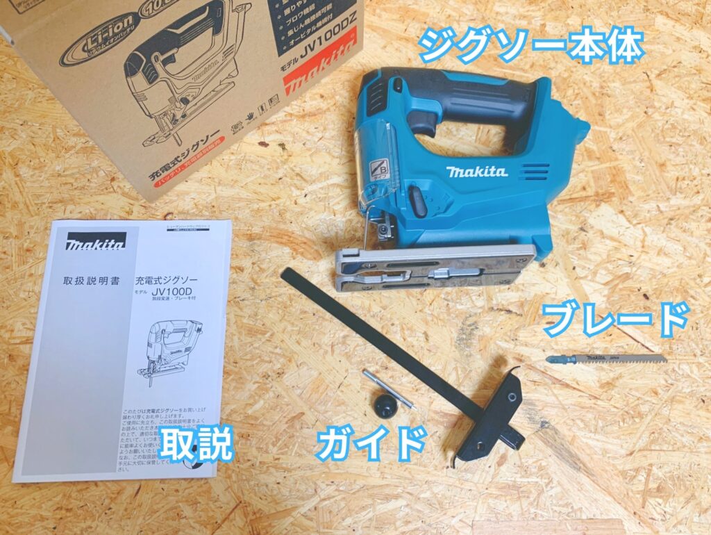 JV100DZの付属品