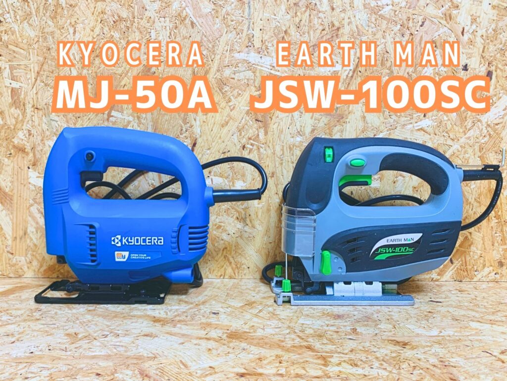 MJ-50AとJSW-100SCとの比較